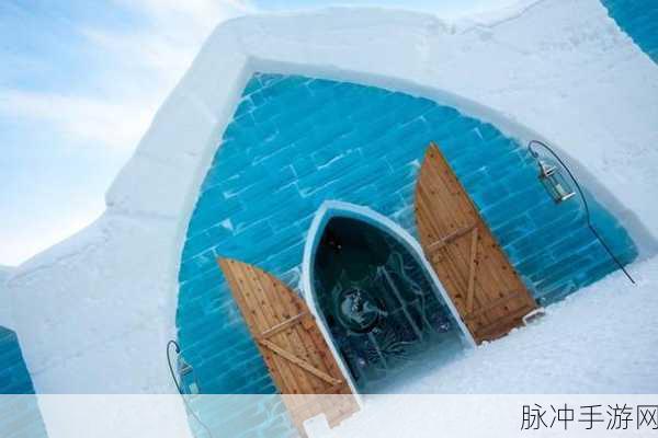 冰屋生活,探索极寒之地的生存建造之旅