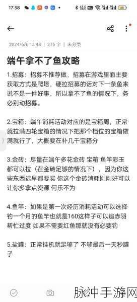 咸鱼之王4070关通关秘籍,技巧与策略深度剖析