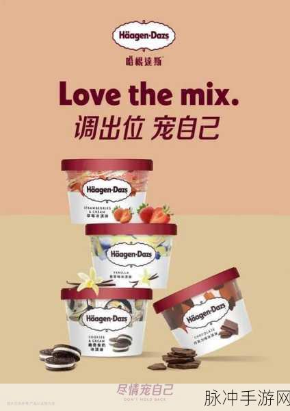 诺亚之心雪糕奇遇任务全攻略,解锁你的甜蜜冒险