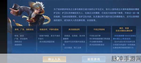 王者荣耀鹰眼护卫队特权揭秘，专属荣耀与责任并存