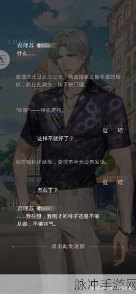 彼邦幻想曲悠扬回响，光与夜之恋限时活动浪漫启幕