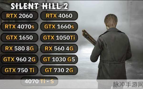 RTX 3060挑战寂静岭2重制版，性能与流畅度前瞻