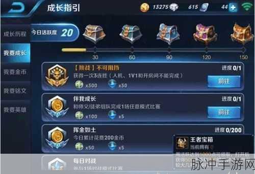 王者荣耀金币攻略,竞技热血与任务并行,打造财富帝国