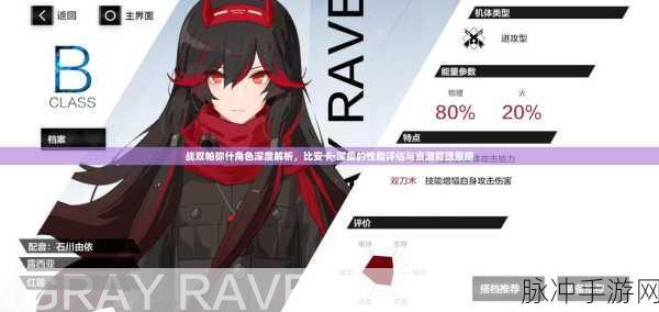 战双帕弥什QTE触发技巧全解析