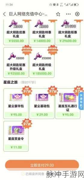 球球大作战，掌握宝箱提醒秘籍，珍稀奖励一网打尽