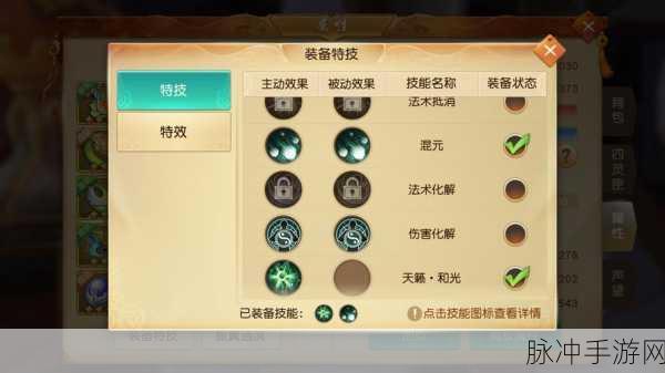 天下手游80云麓全攻略，装备甄选与成长路径
