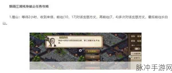 烟雨江湖归墟功获取全攻略