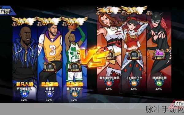 街头篮球手游排位赛阵容搭配全攻略
