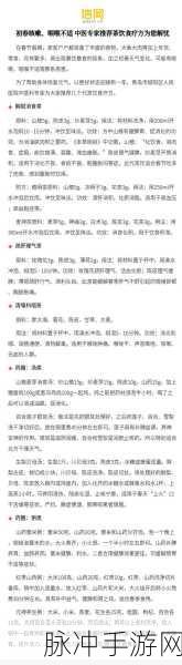 天命奇御2喂养怀湘秘籍，果香液体成关键