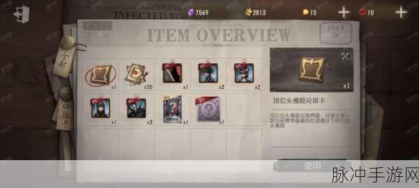第五人格医生角色,解锁光速治疗与天赋搭配秘籍