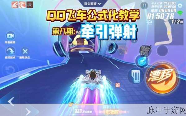 QQ飞车绝技揭秘，掌握4连喷，驰骋赛道无极限