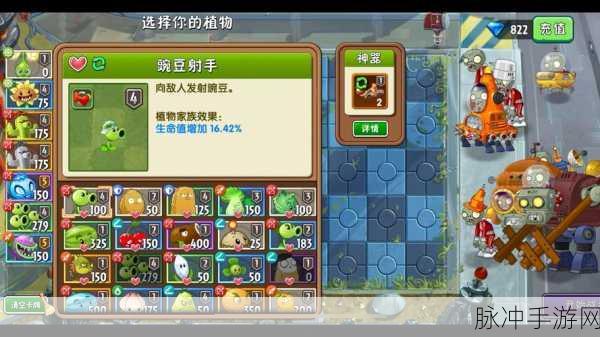 重温经典，植物大战僵尸二最老版本下载全攻略