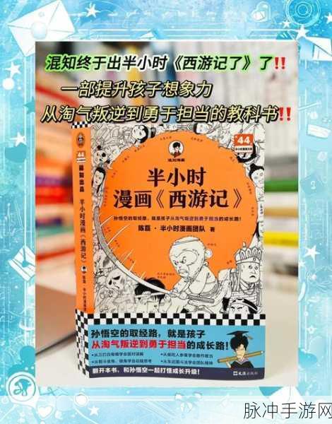 揭秘SecretJourney秘密西游记,踏上未知取经奇旅