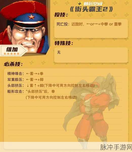 街头霸王再现经典，袈裟披身，出招表大揭秘！