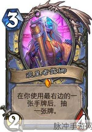 炉石传说新纪元，露娜的口袋银河图鉴全解析