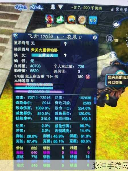 诛仙飞升后副本全攻略,技巧在手,高阶挑战无忧