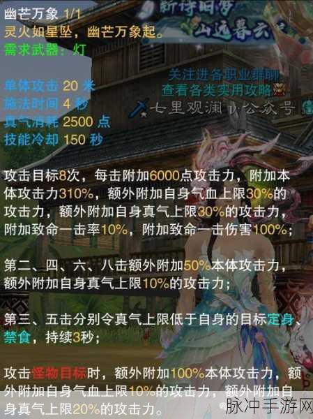 诛仙飞升后副本全攻略,技巧在手,高阶挑战无忧