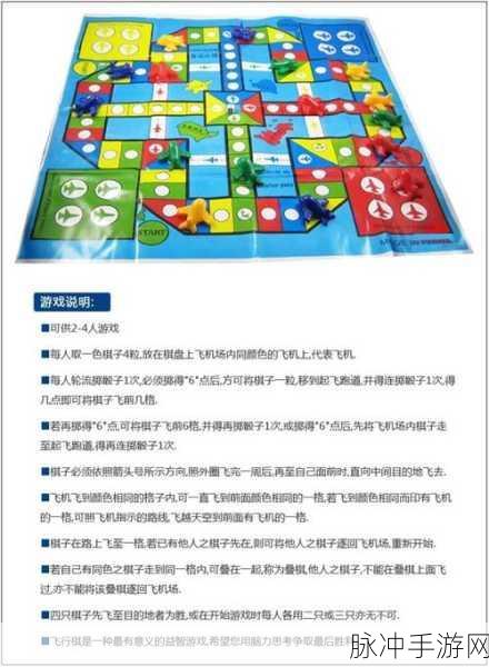 球球大作战飞行棋子攻略,精准布局,解锁游戏新高度