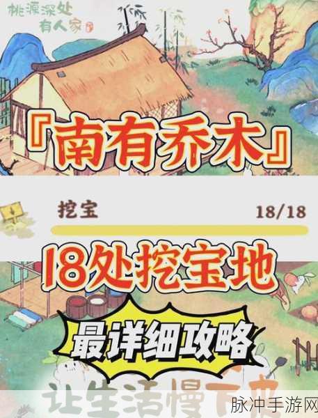 洛克王国挖宝术全攻略,揭秘藏宝地点与学习秘籍