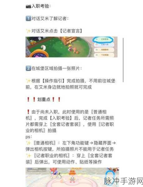 摩尔庄园博物岛，馆长入职秘籍，解锁新角色，启程奇妙探索之旅