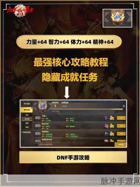 地下城与勇士起源,揭秘隐藏成就的终极解锁秘籍