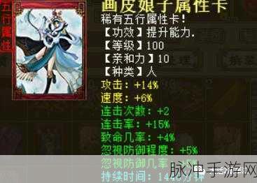 大话西游2女龙克火变身卡全解析