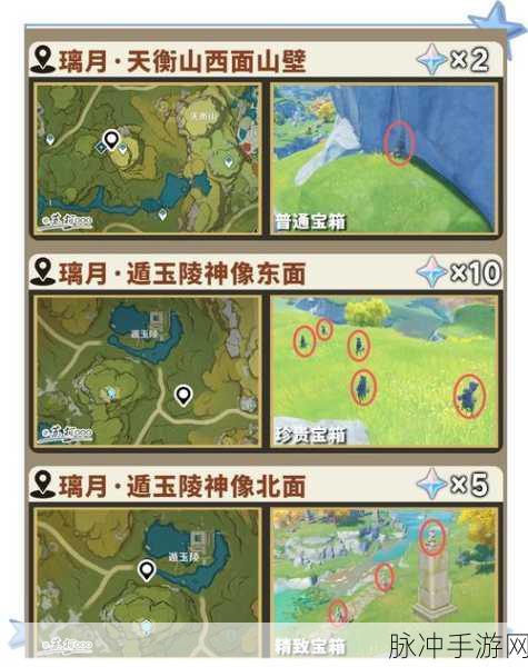 原神飞行挑战大揭秘,12个限时宝箱位置全攻略