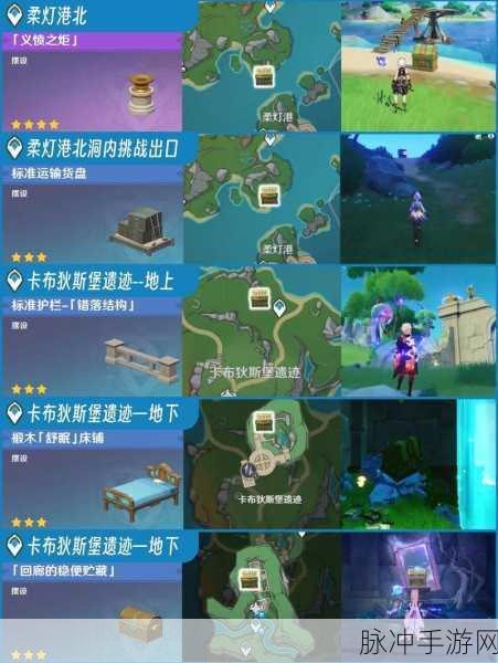 原神飞行挑战大揭秘,12个限时宝箱位置全攻略
