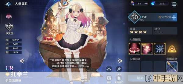 复苏的魔女UR角色强度排行大揭秘