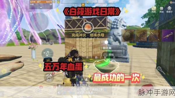 妄想山海激素获取全攻略，解锁养殖加速秘籍