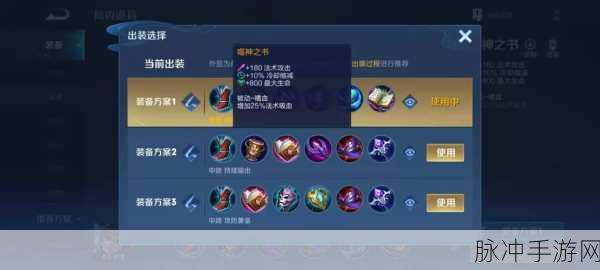 貂蝉出装秘籍,解锁一战封神的装备搭配奥秘