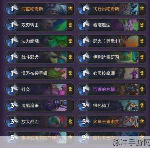 炉石传说，鲨鱼奇数贼构筑深度剖析与实战策略
