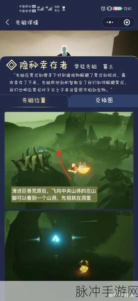 禁阁探秘，光遇站姿先祖的隐秘位置