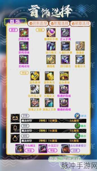刀塔传奇灵魂守卫，装备进阶全攻略，打造无敌战士！