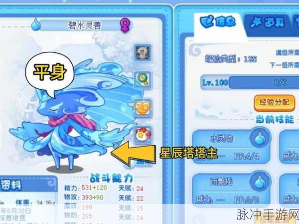 洛克王国波塞冬之蛋获取攻略，解锁水系萌宠的秘籍
