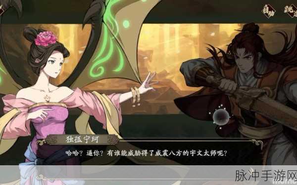 天地劫,揭秘宇文拓的获取之道与角色魅力