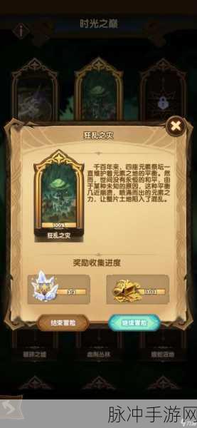 剑与远征狂乱之灾全攻略,揭秘隐藏道路,解锁通关秘籍