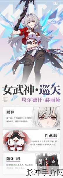 崩坏三深度解析，S女武神领取全攻略，助你战力飙升！