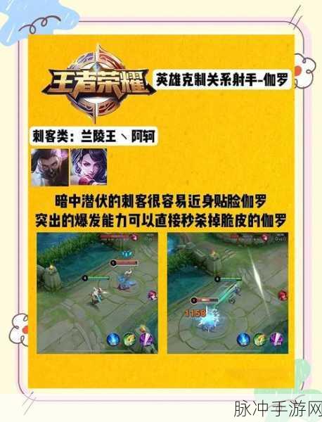 王者荣耀伽罗铭文搭配秘籍，解锁76吸恐怖战力
