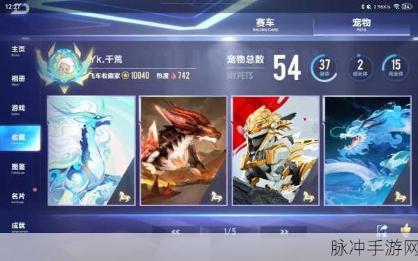 QQ飞车灵兽觉醒全攻略，打造你的战斗神兽