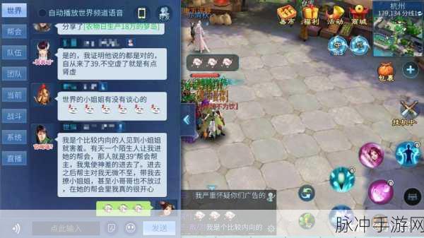 倩女幽魂手游,揭秘帮会精英的非凡作用