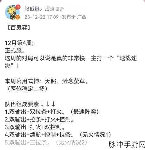阴阳师百鬼乱狱第三关全攻略，策略技巧在手，轻松步步通关