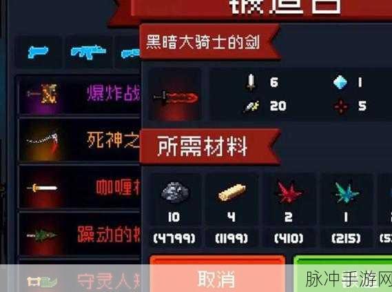 元气骑士新技能大起底,揭秘花言巧语中的战斗真谛