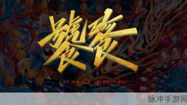 绝区零雨林饕客音擎深度解析，饕餮之音，震撼来袭
