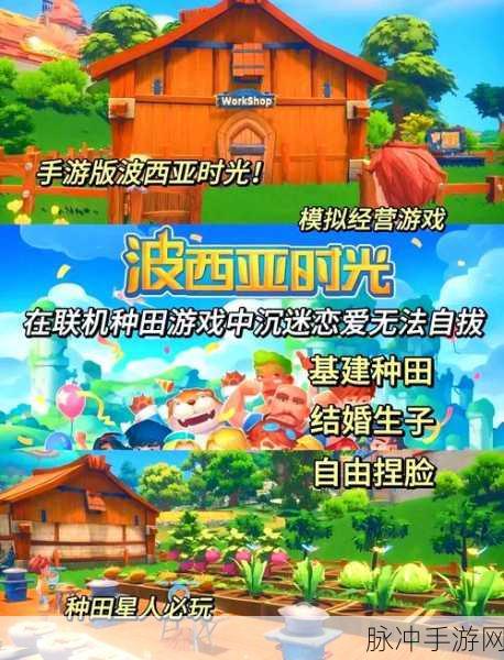 波西亚时光,遗迹挖矿深度指南,解锁珍贵资源秘籍!