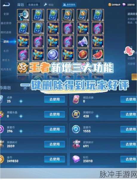 王者荣耀点赞功能探秘，解锁互动新姿势
