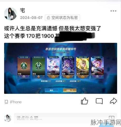 王者荣耀点赞功能探秘，解锁互动新姿势