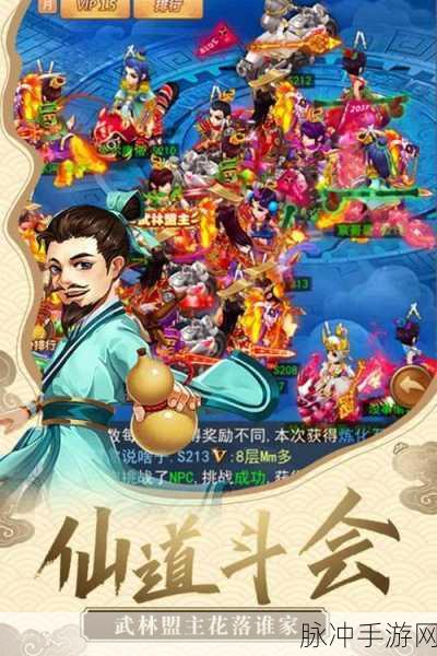 仙剑客栈2风灵月影版修改器震撼登场，仙侠世界动作闯关新纪元