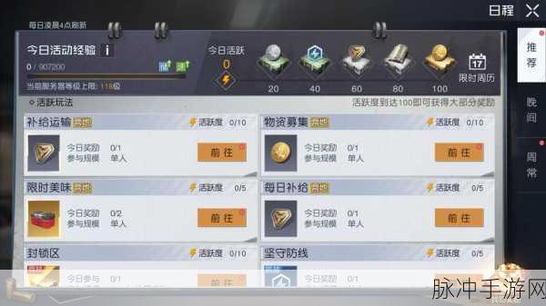 黎明觉醒,生机拾荒者身份解锁全攻略
