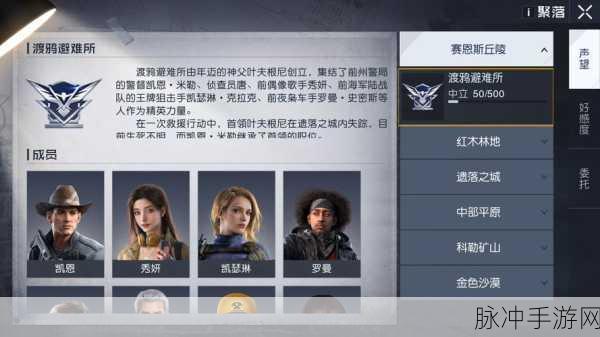 黎明觉醒,生机拾荒者身份解锁全攻略